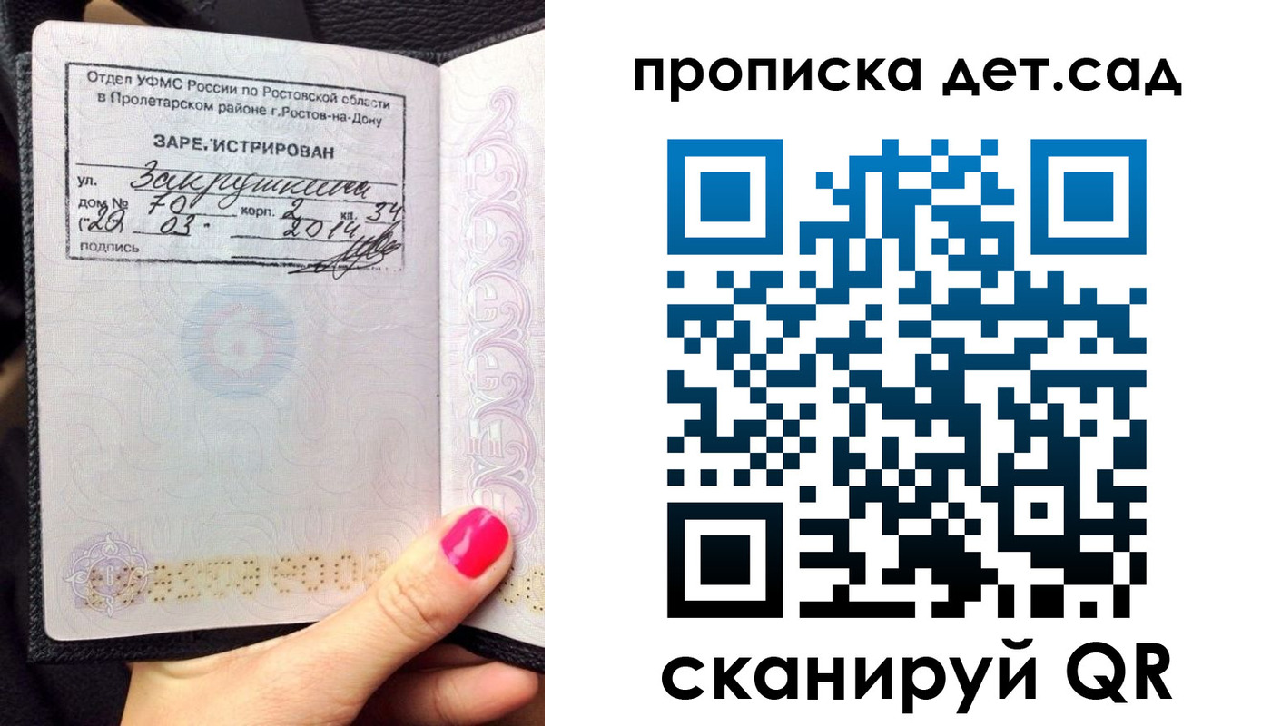 временная регистрация купить в Петушках