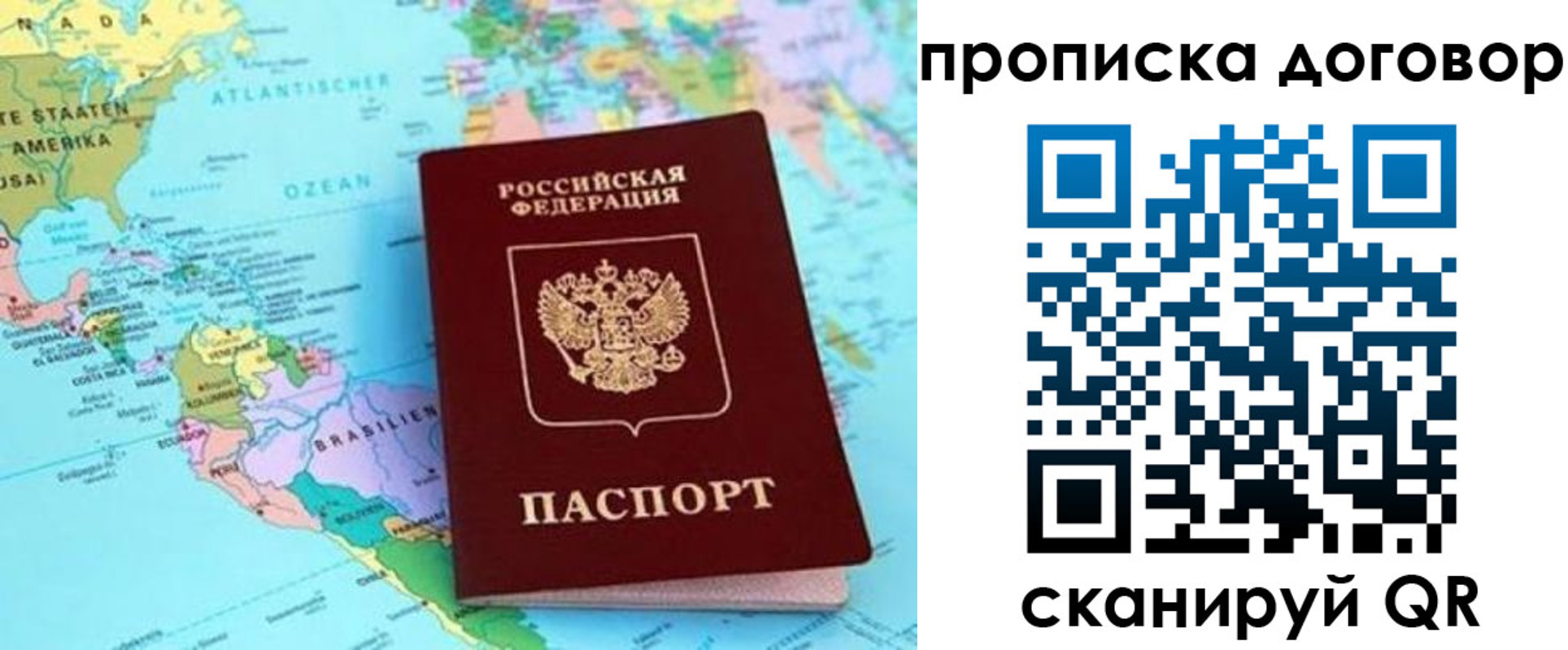 временная регистрация для всех в Петушках